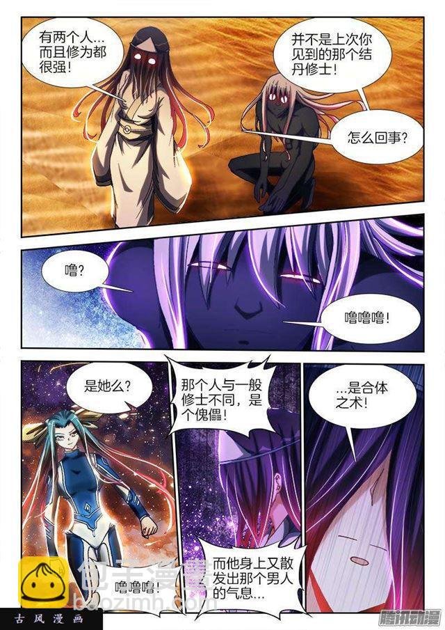 280、百手黑棺