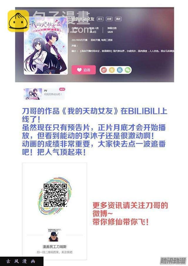 280、百手黑棺