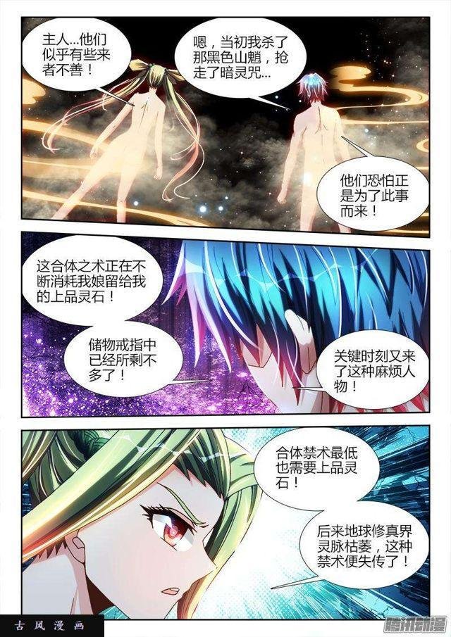 281、黑棺启动！