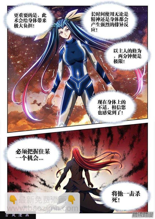 281、黑棺启动！