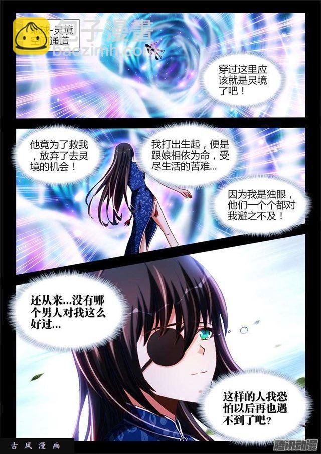 281、黑棺启动！