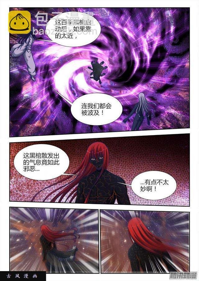 281、黑棺启动！