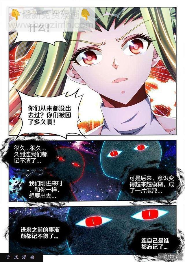 283、万剑真魂！