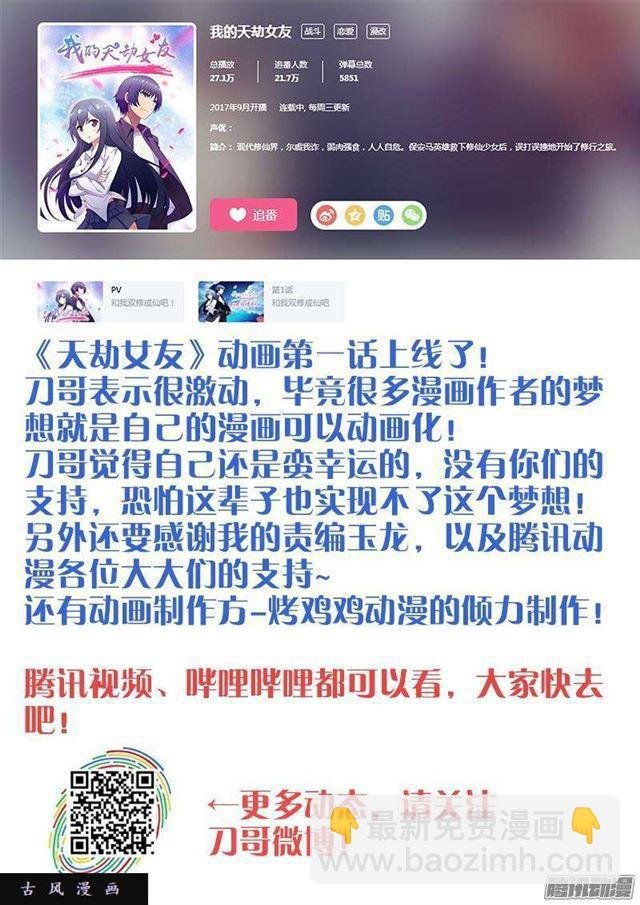 283、万剑真魂！