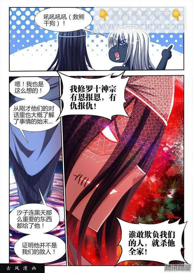 285、炼化黑天？
