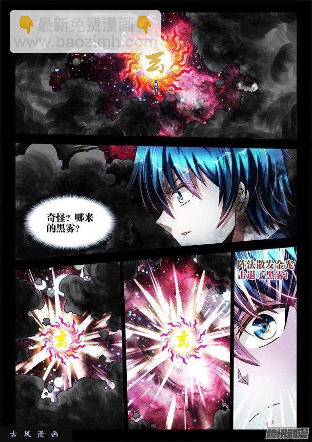 286、认主！