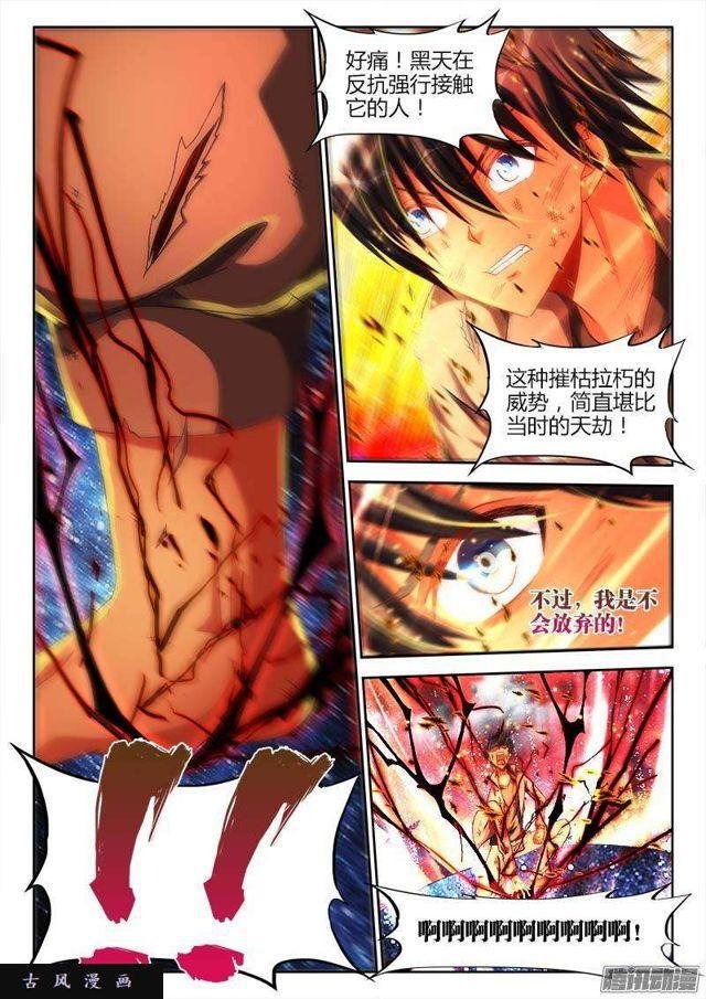 286、认主！