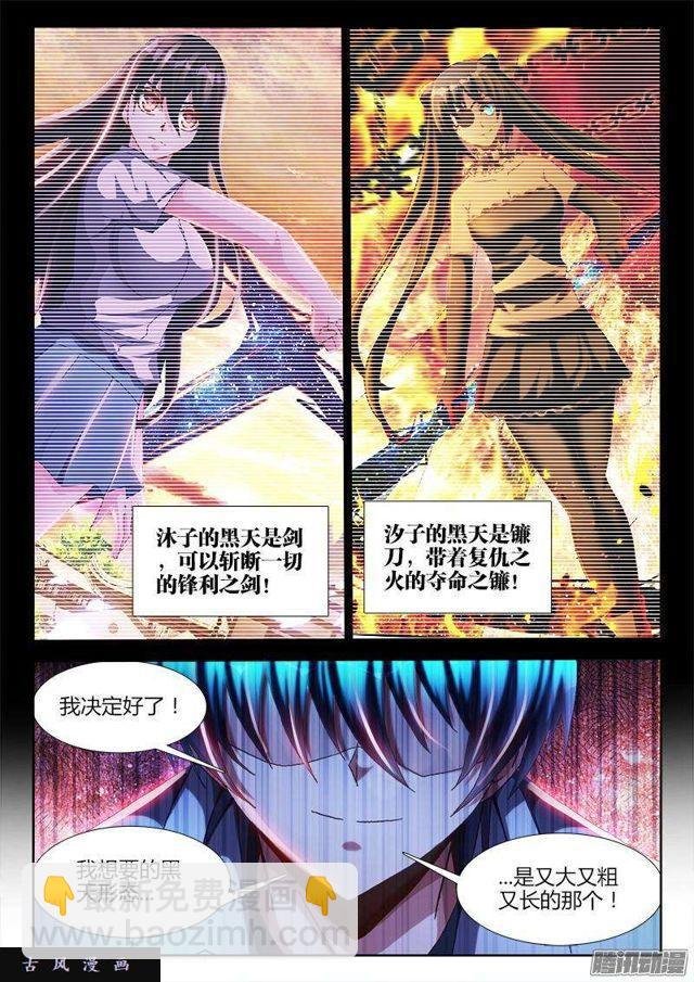 286、认主！