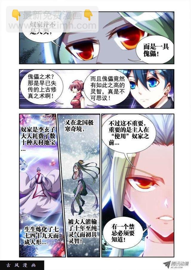 28、这个姑娘会爆炸！