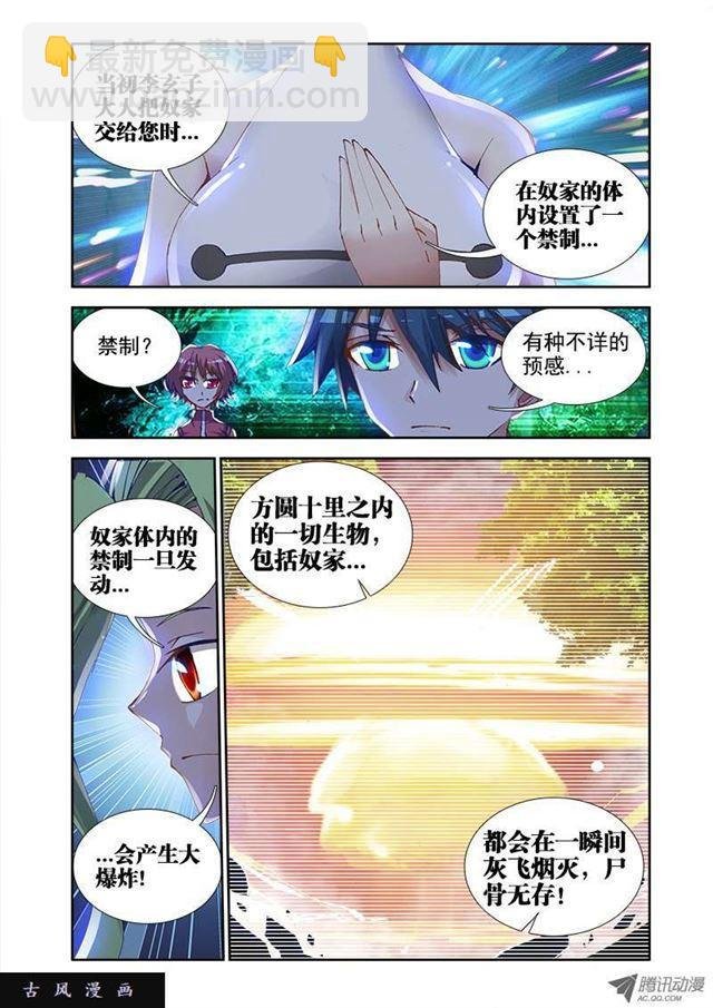 28、这个姑娘会爆炸！
