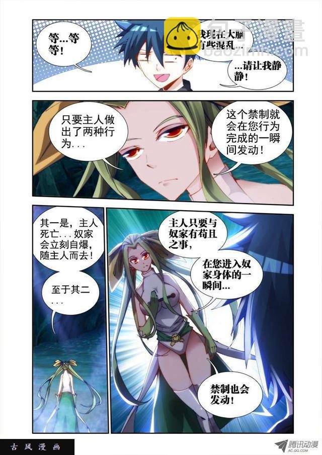 28、这个姑娘会爆炸！