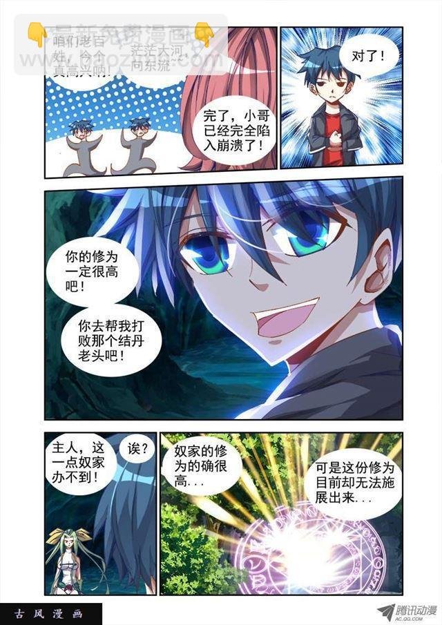 28、这个姑娘会爆炸！