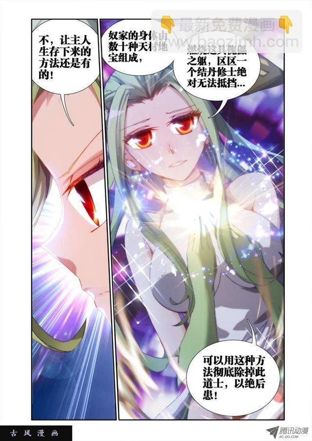28、这个姑娘会爆炸！