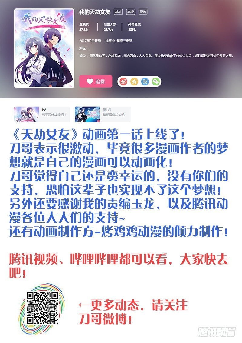 动画上线啦！
