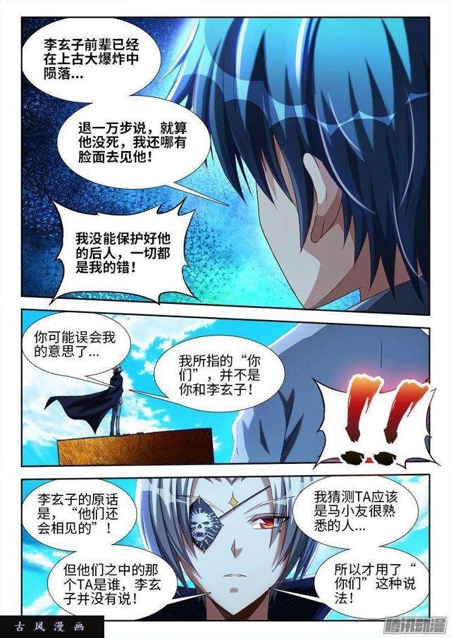 292、祸害！