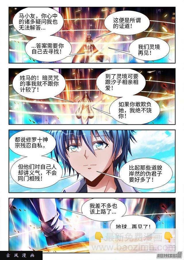 292、祸害！