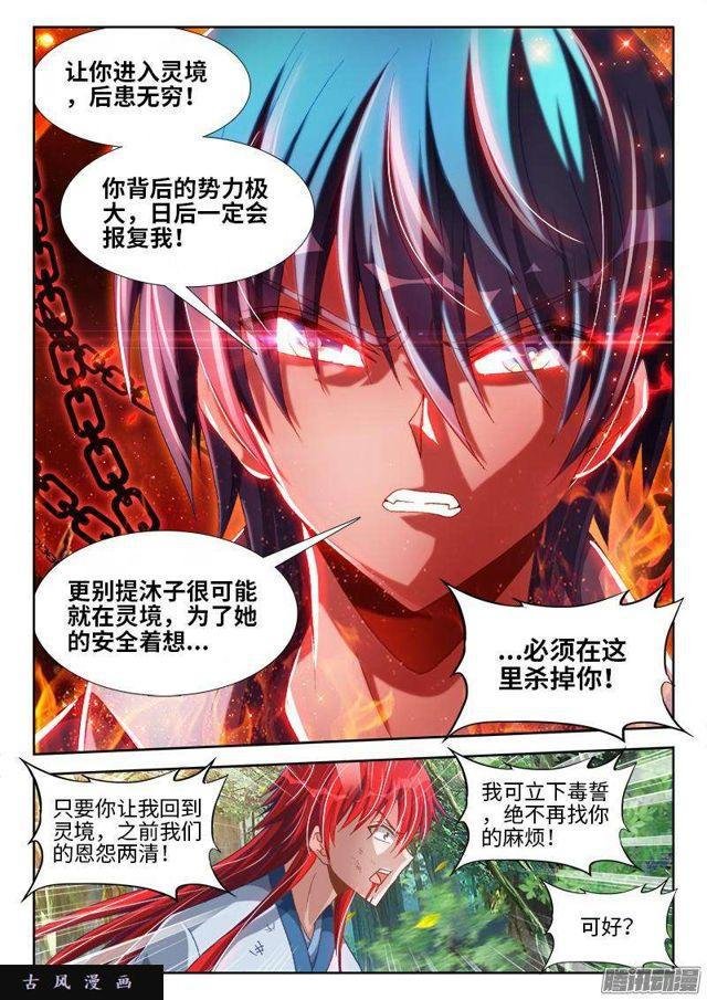 293、世界末日！