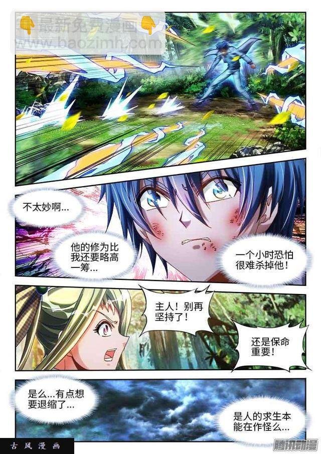 293、世界末日！
