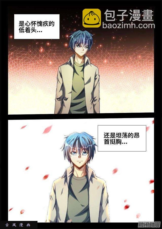 293、世界末日！