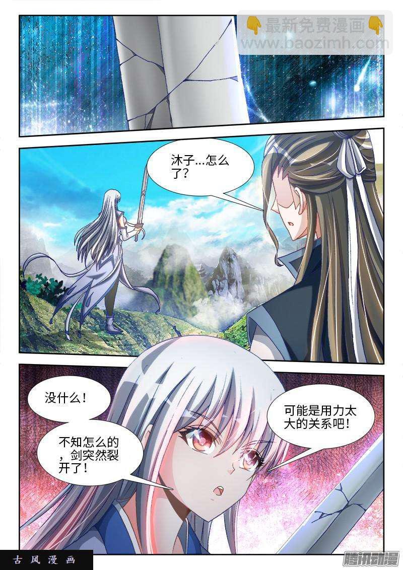 295、英雄陨落！