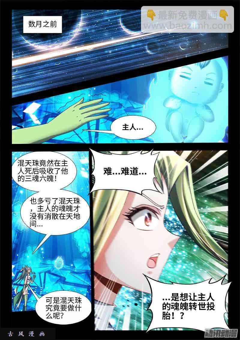 296、飞跃星河