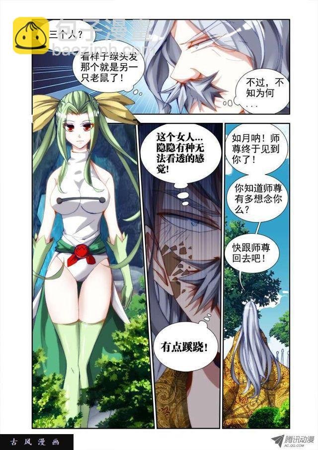 29、灵儿