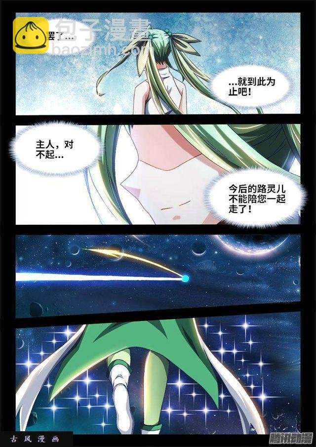 297、来到灵境！