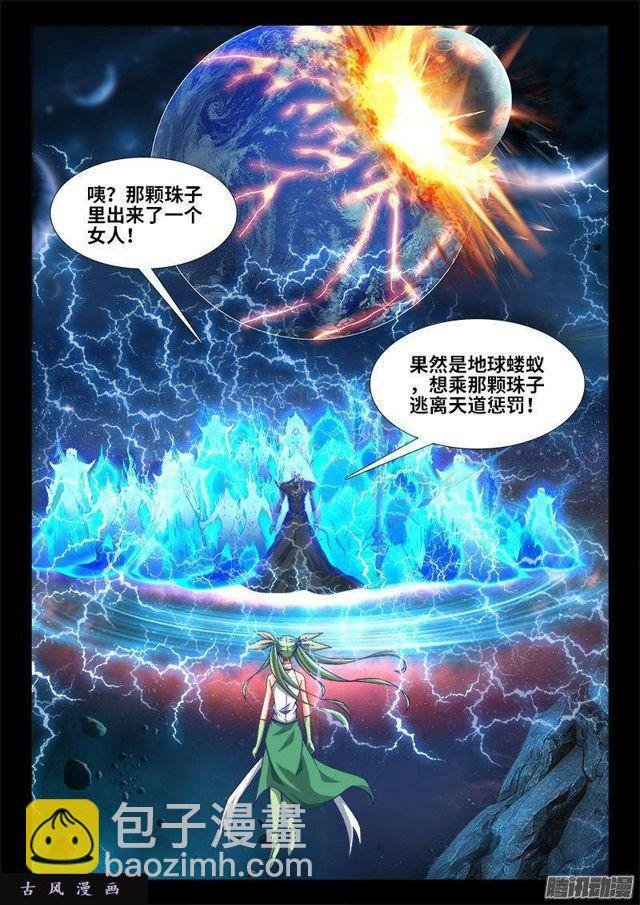 297、来到灵境！