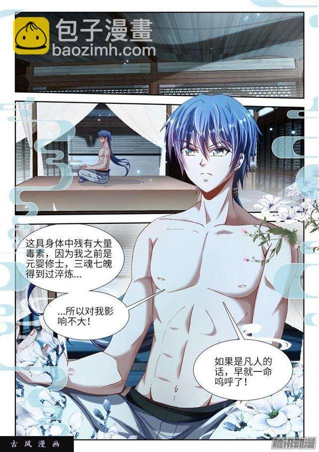 299、烧了他！