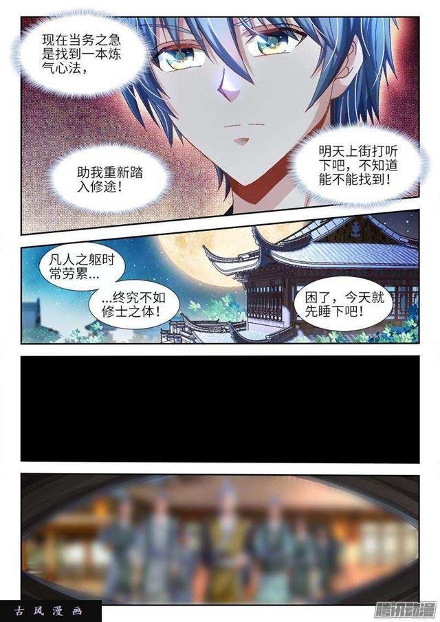 299、烧了他！