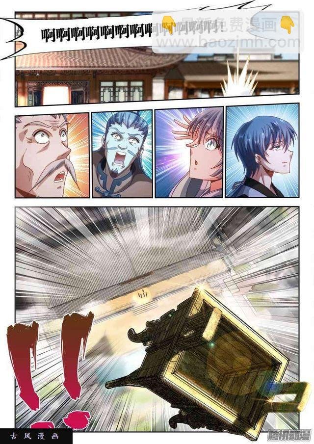 300、一念成仙！