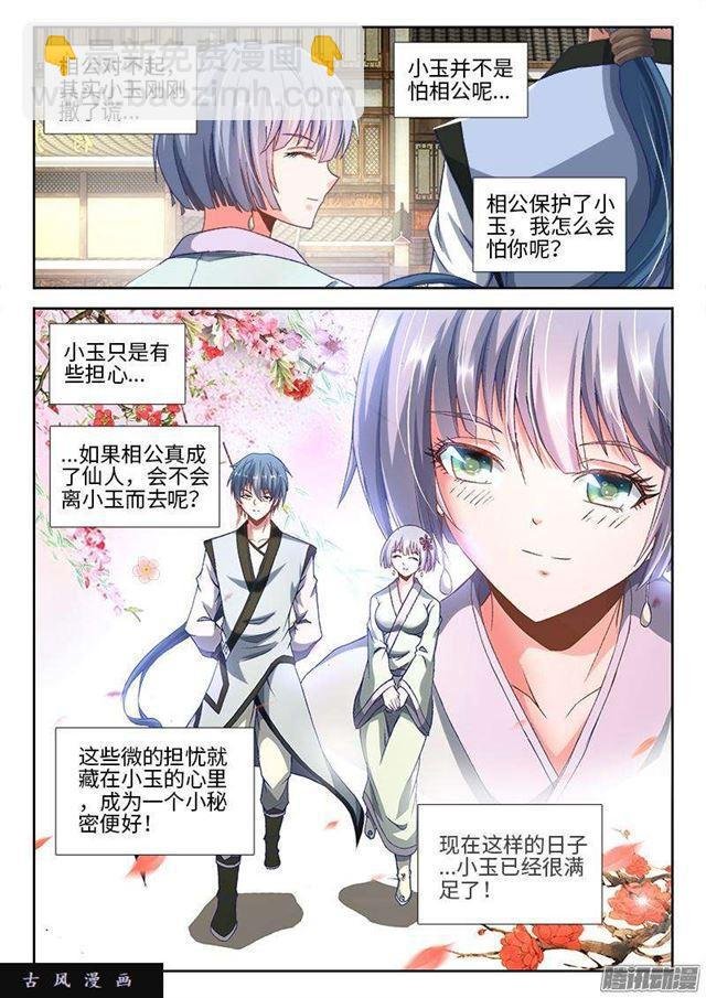 301、云泥之别！