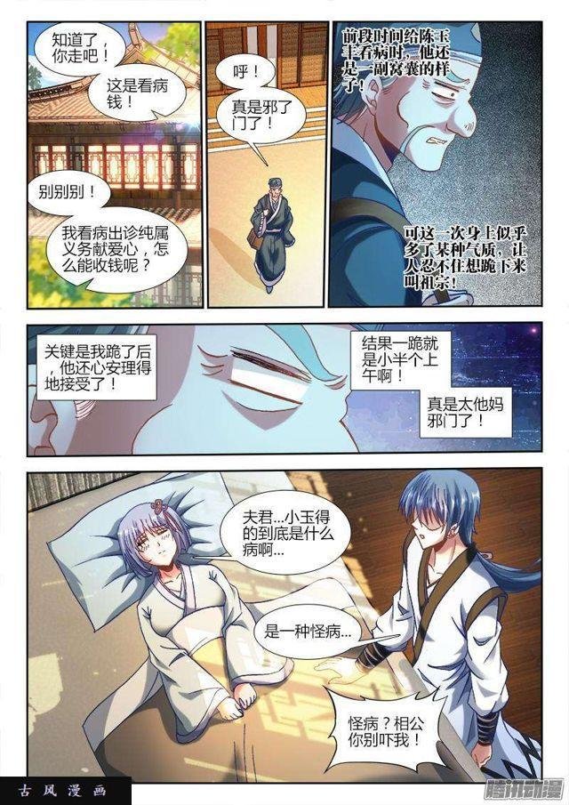 302、毒印