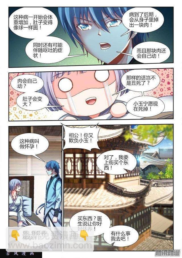 302、毒印