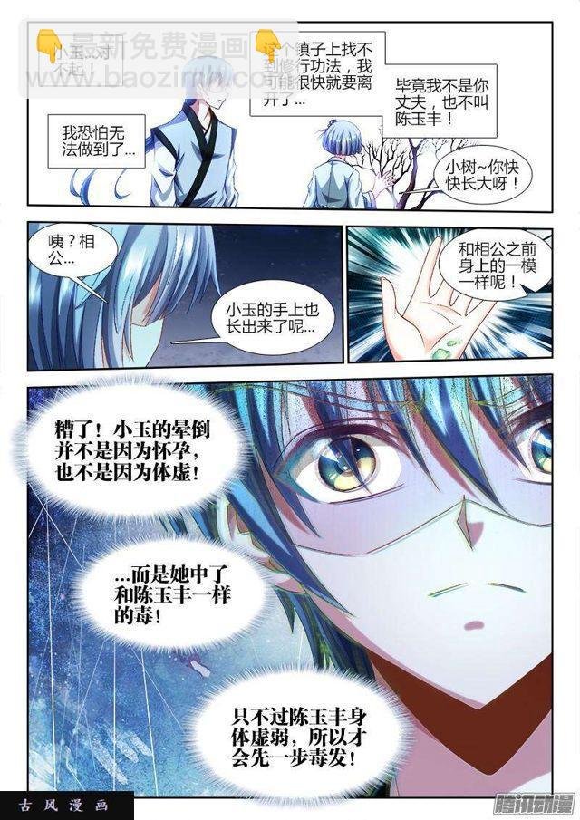 302、毒印