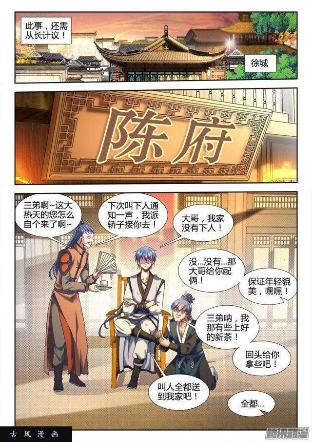303、除魔卫道