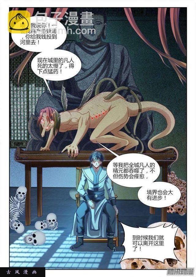 304、火攻！