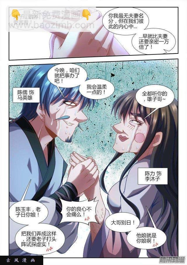 304、火攻！