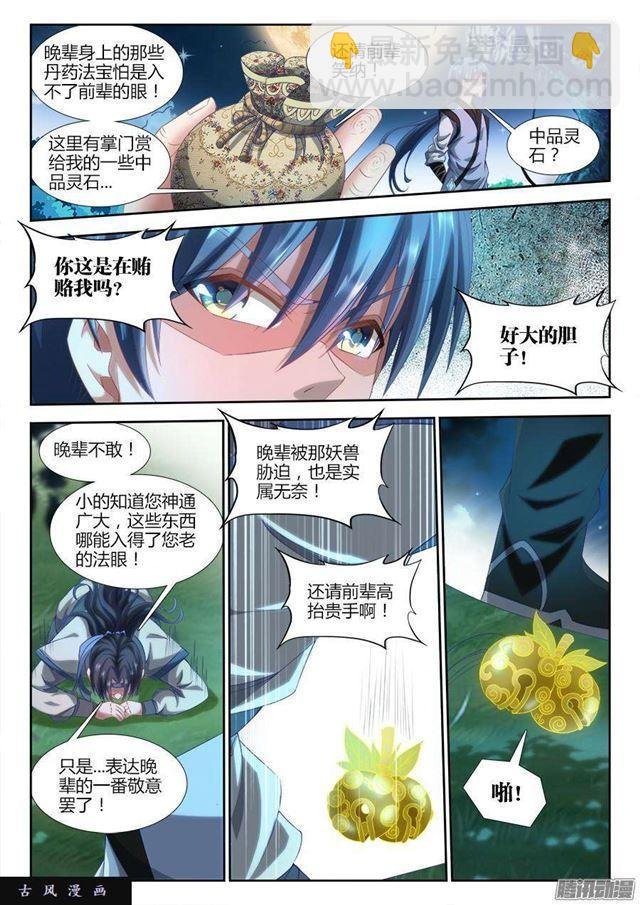 306、又诈尸了！