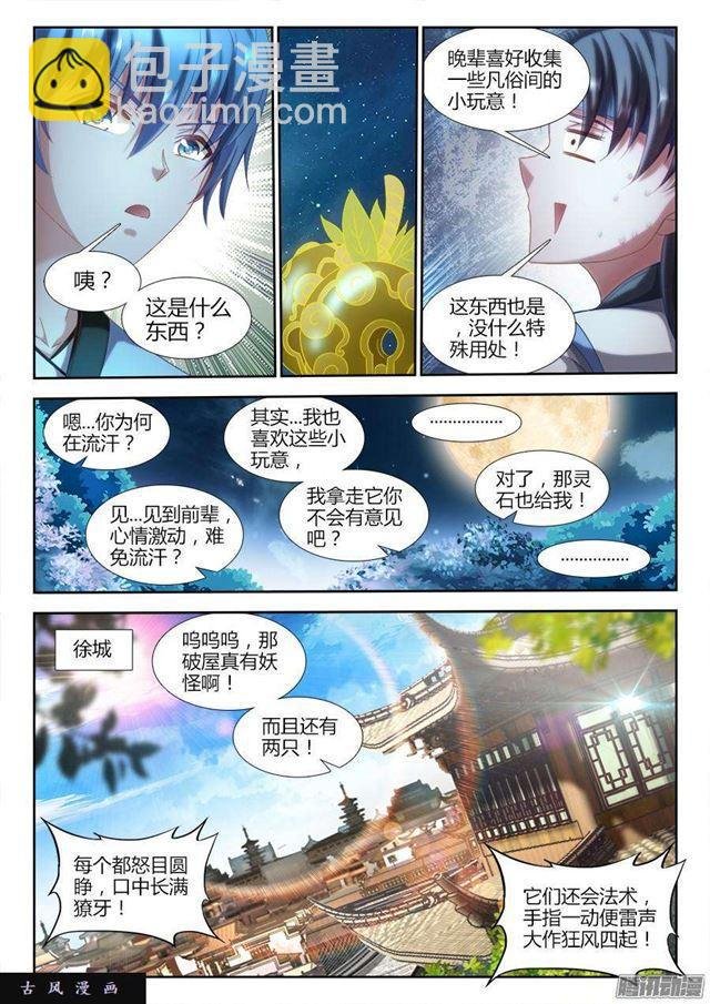 306、又诈尸了！