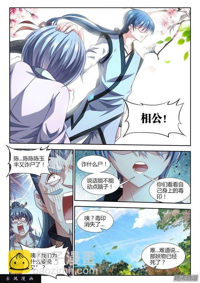 306、又诈尸了！