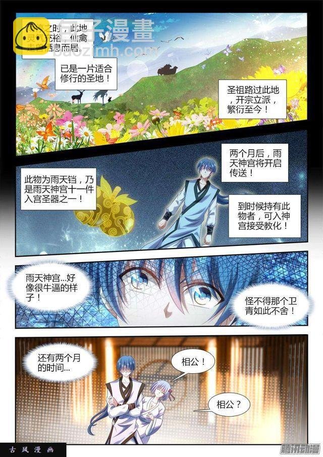 307、做生意