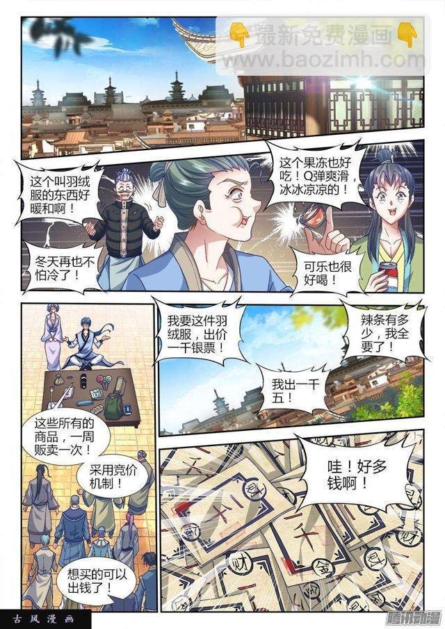 307、做生意