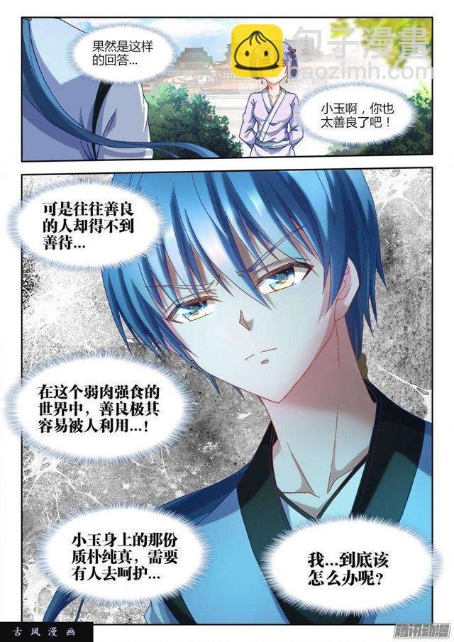 307、做生意