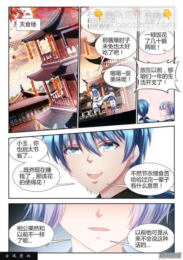 308、等你话来...