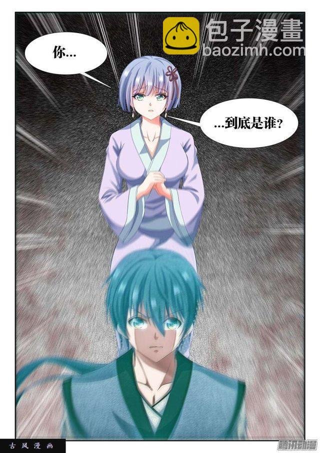 308、等你话来...