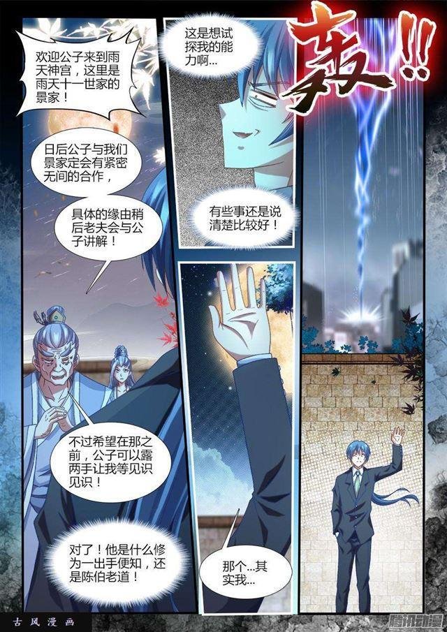 310、毒酒