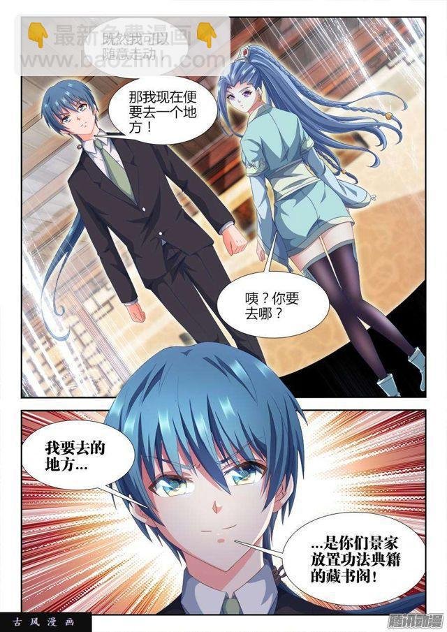 311、万妖归心法诀