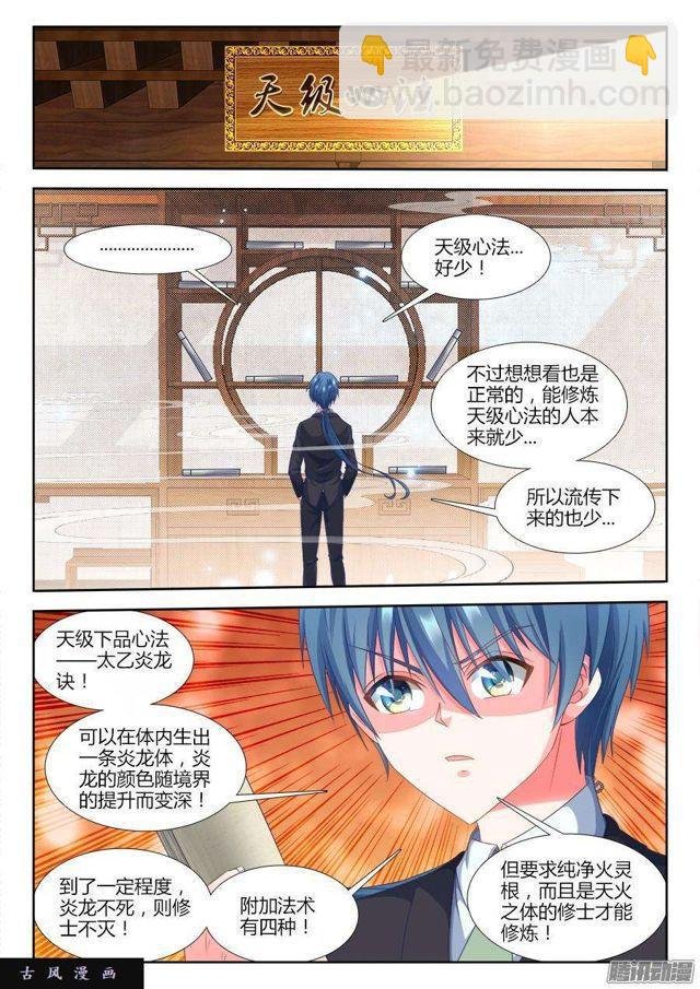311、万妖归心法诀