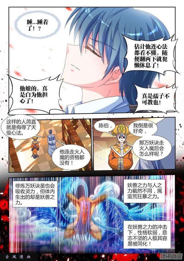 312、夺取道心！